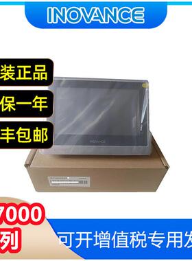 适用汇川触控屏幕IT7070E IT7070TIT7070SIT7100EIT7100S原装全新