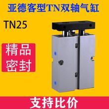 亚德客型双杆气缸TDA/TN25x10x20x25x30x40-50X60x70X100X125X150