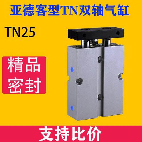 亚德客型双杆气缸TDA/TN25x10x20x25x30x40-50X60x70X100X125X150