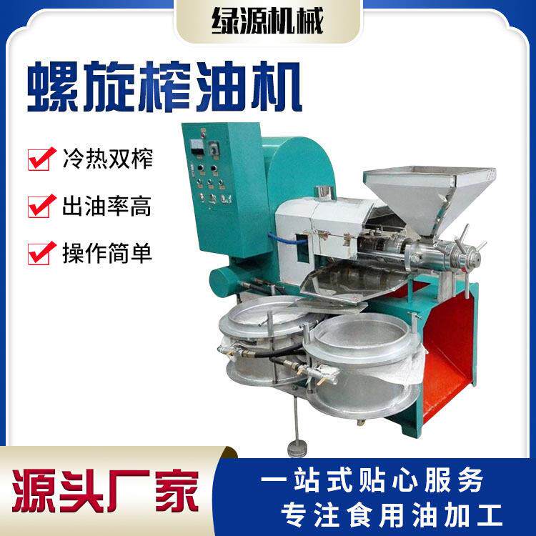 螺旋花生菜籽芝麻核桃榨油机商用中型油坊全自动压榨油设备
