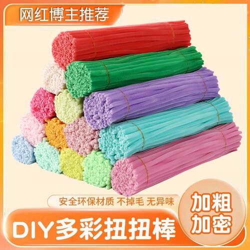 【锌扭棒】扭扭棒加密 手工制作diy材料包男女通玩幼儿园夜市摆摊
