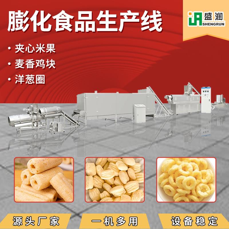 笨笨狗夹心米果设备洋葱卷休闲食品生产线甜甜圈膨化食品设备