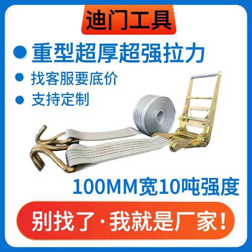 4寸10cm棘轮收紧器拉紧器多功能货物紧固带紧绳器货车捆绑带