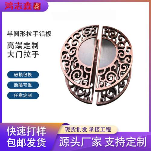 新中式仿古铜门把手半圆形木门扶手雕刻实木双开门玻璃大门拉手