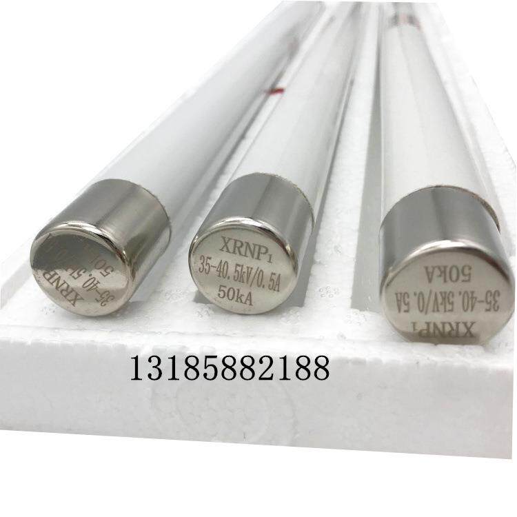 高压限流熔断器XRNP1-35-40.5KV/0.5A-50KAPT保险管465*25mm