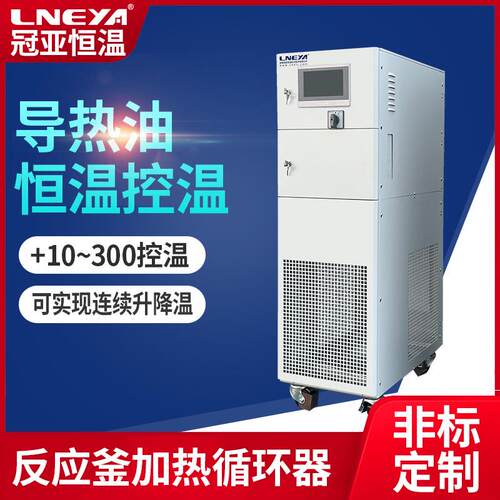 高低温循环器制造商冠亚恒温直供制冷加热系统导热油循环温控器