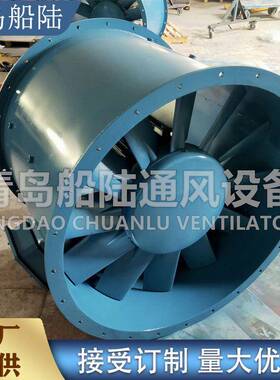 CZ-110A船用轴流通风机1100MM管道式抽风机460V船用电机