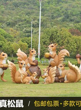 彷真动物雕塑松鼠摆件户外园林风景区小品别墅花园景观草坪绿化装