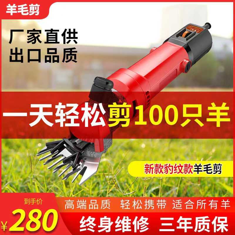 电动羊毛剪电动推子羊毛剪刀电动推羊毛剪推子大功率