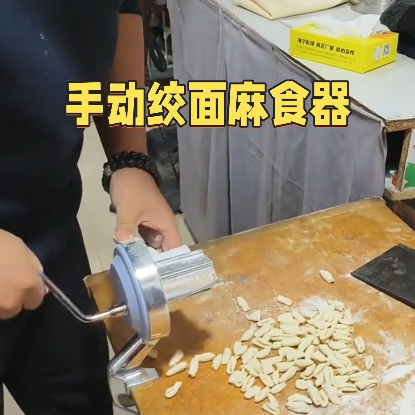 手摇绞面机意大利通心粉制面机家用手动面条机老式陜西麻食器小型