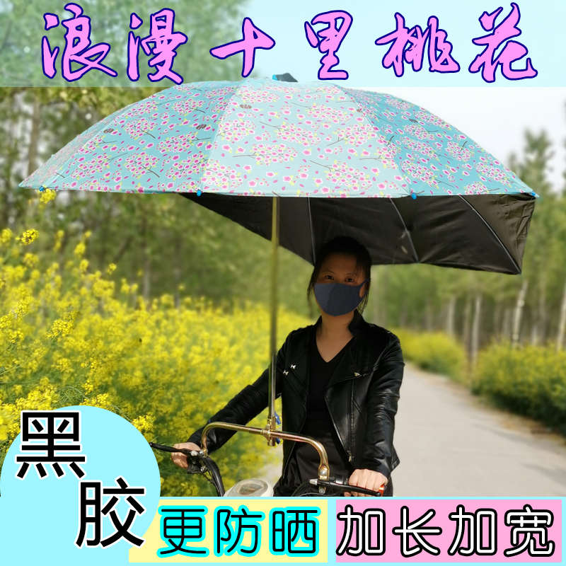 电动车遮阳伞雨棚篷蓬电瓶踏板摩托三轮自行车黑胶防晒挡雨伞加长