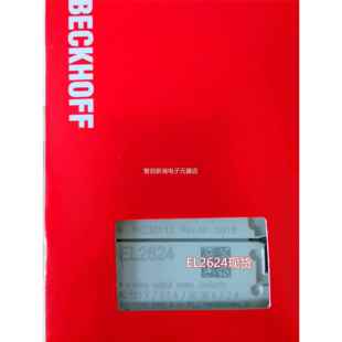 国4倍福BCEKHO德FF EL2004数字量模块现货议价 EL262