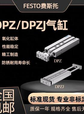 FESTO气缸DPZ/DPZJ-10-16-20-25-32-10-25-40-50-80-100-P-A-KF