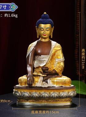 新款释迦牟奉鎏尼佛佛像摆件黄铜金银居家供7寸1尺藏传三佛释宝迦