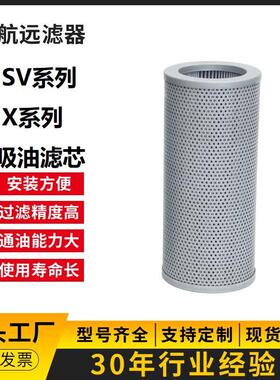 ISV65-400×80 100 180 C MC 管路过滤器 吸油管路过滤器厂家