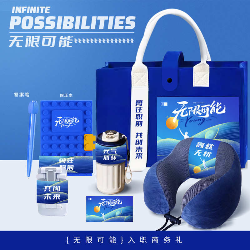 公司生日手活动团建新礼品商务礼包伴礼职实用员工礼物入创意套装
