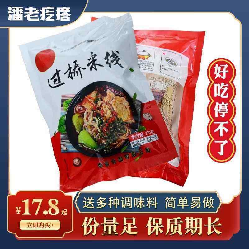 东北过桥米线袋装370g克3包料潘老疙瘩云南过桥麻辣米线美食,粮油调味/速食/干货/烘焙,螺蛳粉,淘宝优惠券,粉丝福利购,淘宝优惠卷