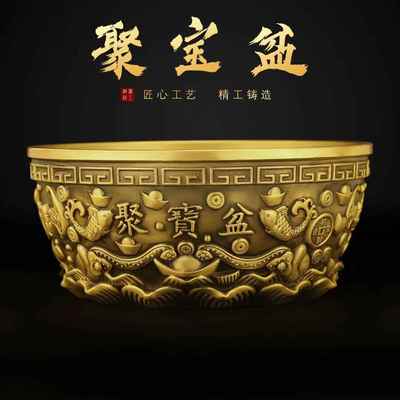 聚宝盆摆件纯黄铜家用客厅玄关酒柜聚财店铺财位开业乔迁礼品铜制