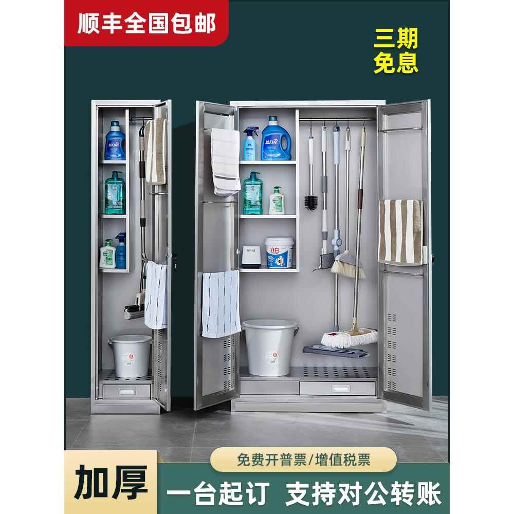 不锈钢清洁柜铁皮柜卫生工具保洁柜拖把防锈储物柜学校家用收纳柜