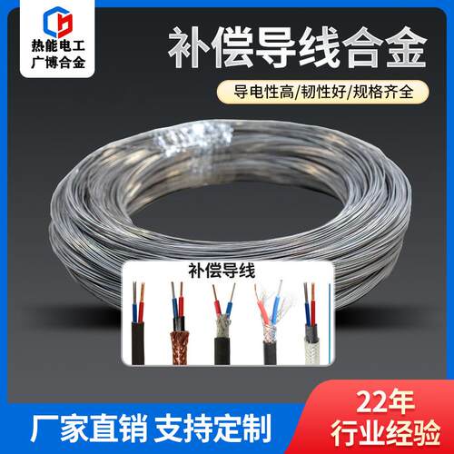 工厂供应热电偶补偿导线丝K型镍铬硅丝0.5mmE型耐高温热电偶丝