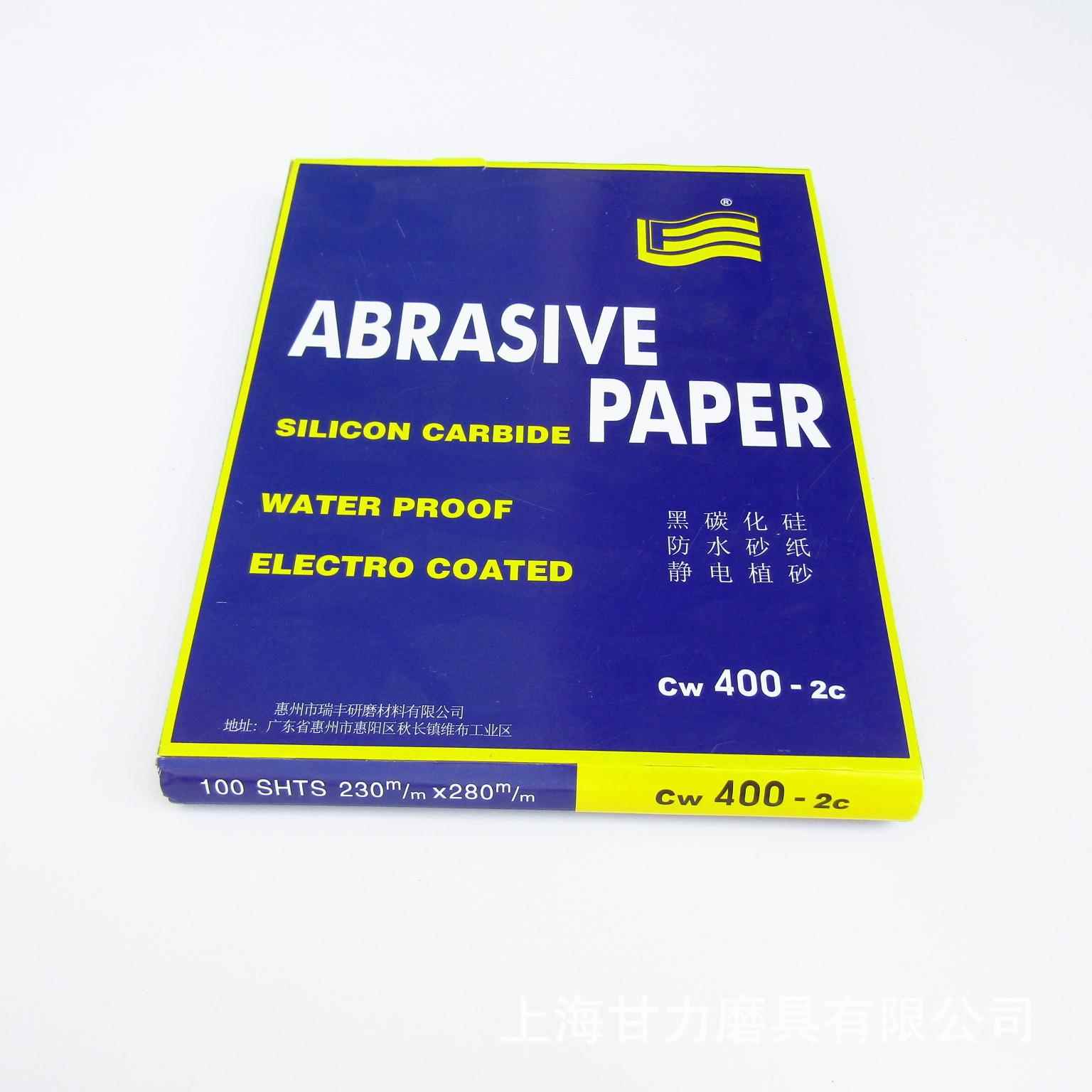 黑碳目化硅砂纸230*28HZBmm水砂纸60#8001202耐40-2000水抛光打磨