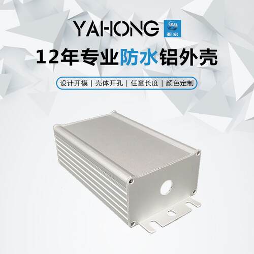 亚宏61*36铝合金外壳个性diy铝型材铝壳壳体电源盒仪表长方形铝盒