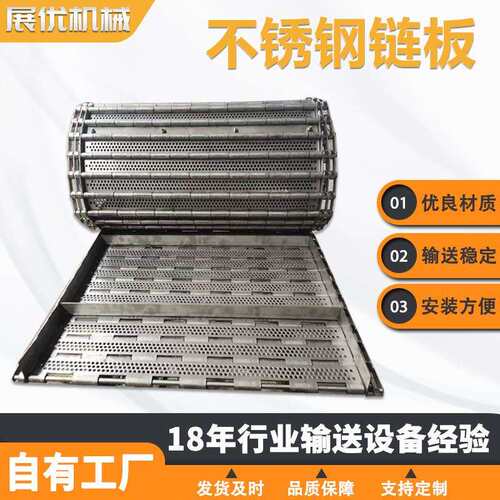 不锈钢链板厂家鱼虾速冻输送链板废料处理不锈钢链板食品冲孔链板