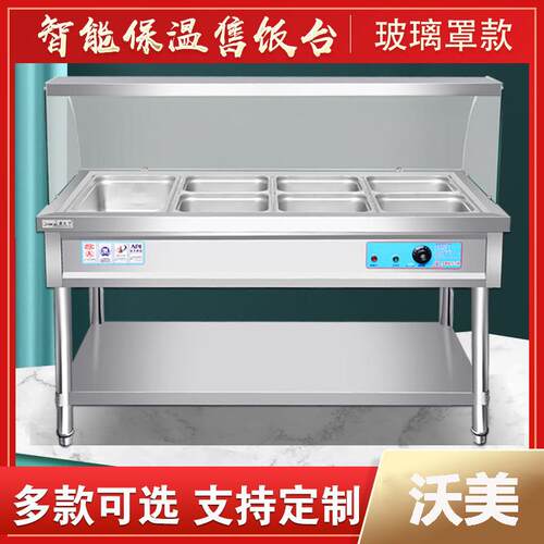 玻璃罩快餐保温台早餐食堂展示台快餐台加热保温售饭台商用保温台