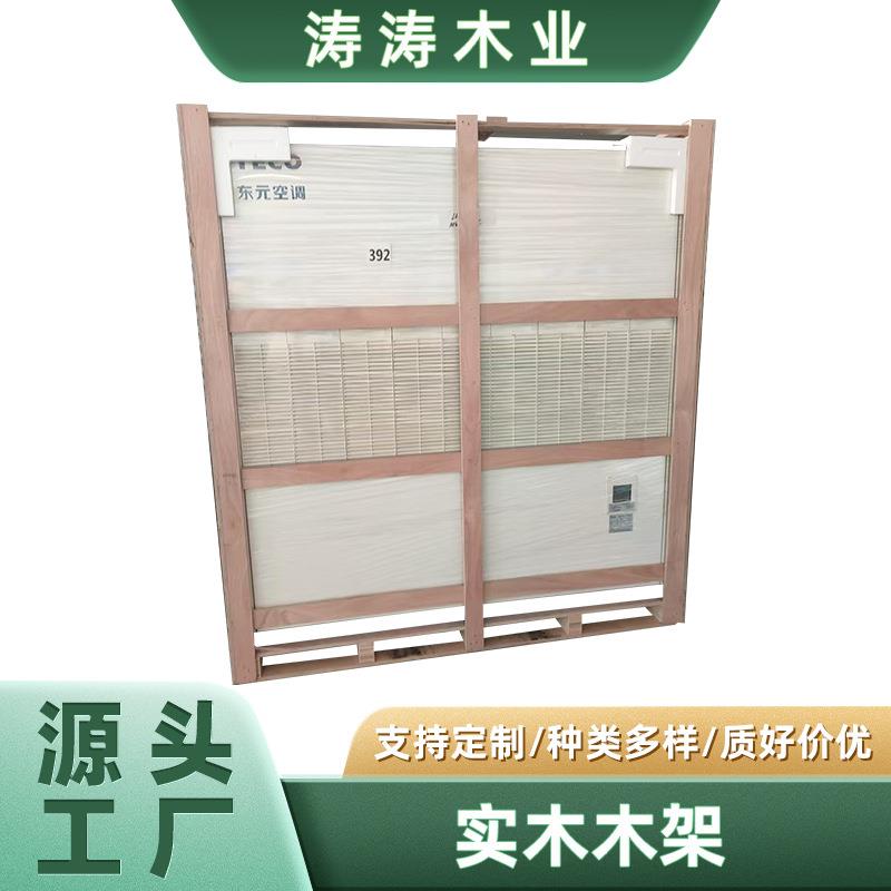 实木木架免熏蒸物流运输快递打包装木条箱设备包装箱框架式木箱