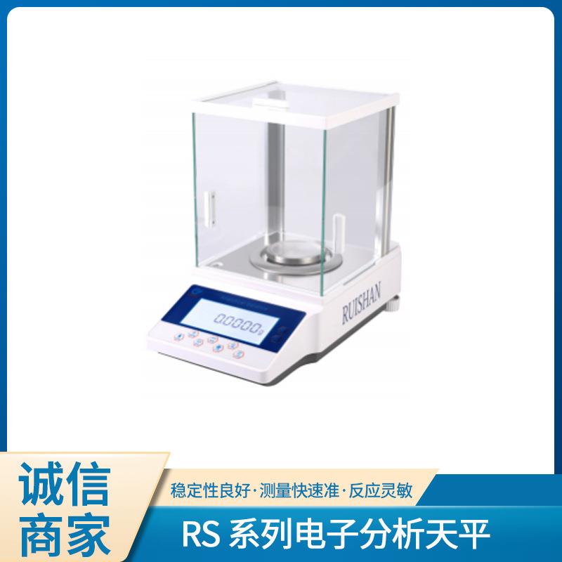 RS系列电子分析天平高精度水平测量触摸屏内校电子分析