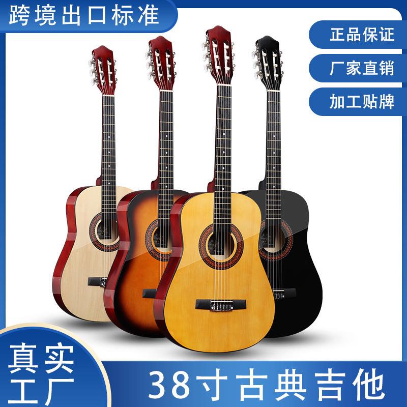 真工厂38寸古典吉他guitar初学者成人圆角木吉他jita乐器出口专用