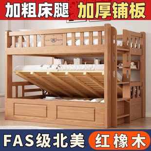 FAS红橡木实加加厚双人床二层无品牌 上下铺床儿童木粗床上下床高