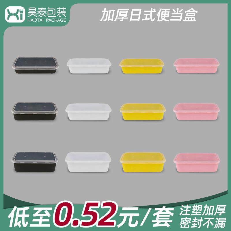 日式一次性餐盒长方形饭盒水果捞打包盒寿司塑料便当盒微波适用
