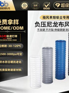 FNAA比一比蓝色160mm 负压防火阻燃万向吸气臂管 焊烟净化器风管