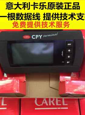 卡乐加湿器操作面板/CAREL CPY显示器/卡乐CPYTERM200显示器