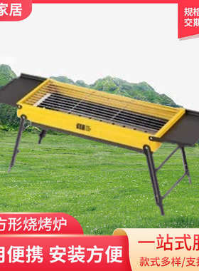 厂家直销欧洲品质便携式简易安装bbq庭院黄色小方形烧烤炉取暖炉