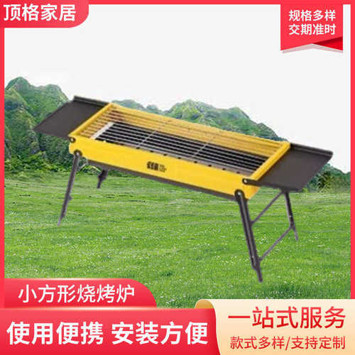 厂家直销欧洲品质便携式简易安装bbq庭院黄色小方形烧烤炉取暖炉