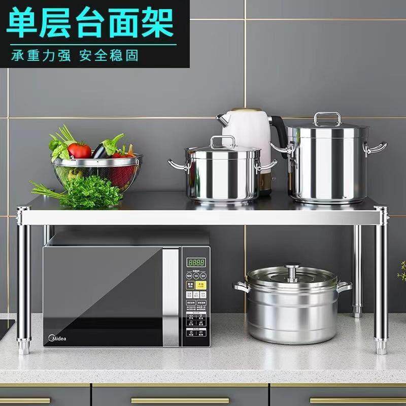 加厚不锈钢单层置物架燃气灶盖板电磁炉烤箱微波炉增高橱柜分隔架