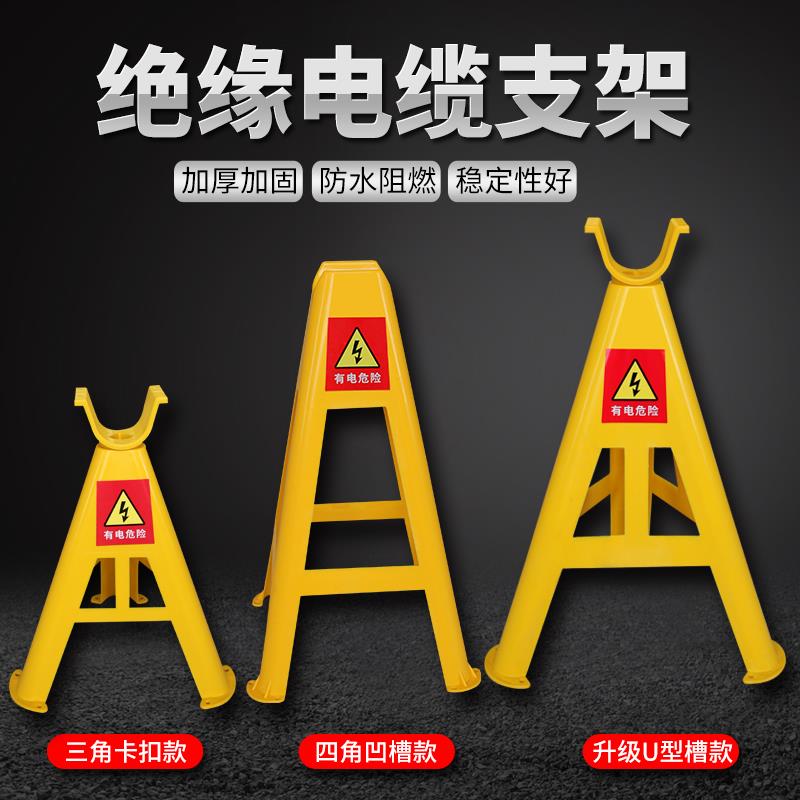 电缆线三角支架单标语架空固定托线架U型支撑架工地临时放线架