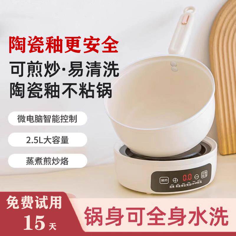 英国分体式电煮锅宿舍泡面锅学生小型家用多功能分离式蒸煮电火锅