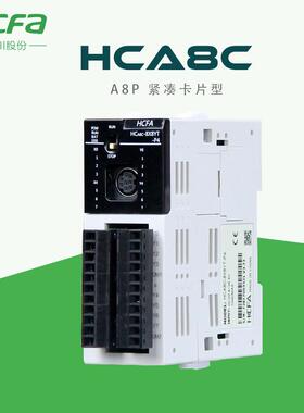 【议价】全新原装HCA8C-MNET-8X8YT禾川PLC 远程I/O模块 MNET从站