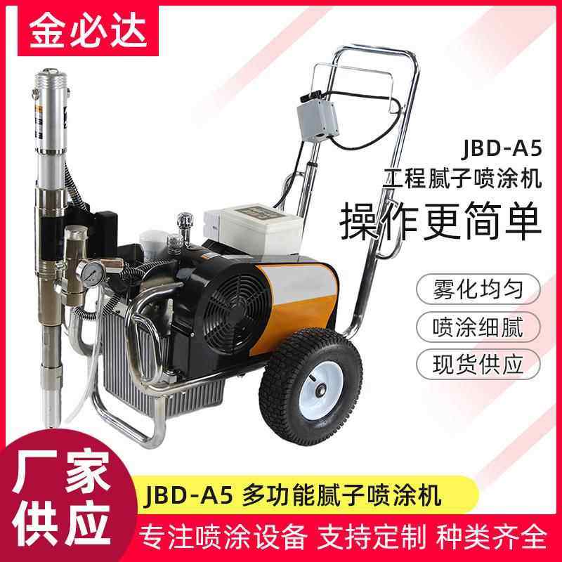 大功率工程喷油漆机喷乳胶漆腻子涂料喷油漆喷涂机