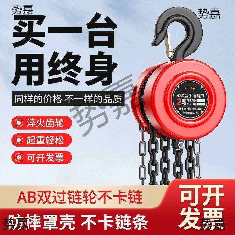 手拉葫芦国标手动葫芦1吨2吨3吨5吨手摇家用起重锰钢吊葫芦倒链