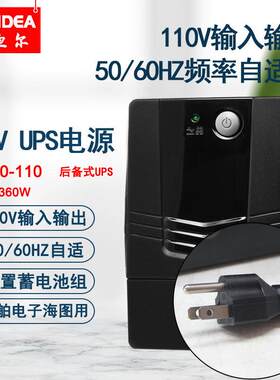 海迪尔110V输入输出UPS不间断电源600va船舶电子海图停电备用电源