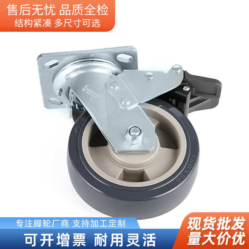 重型设备移动刹车万向脚轮 6寸万向聚氨酯活动万向轮