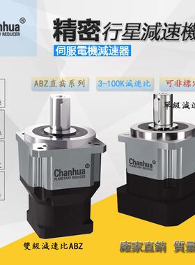 供应产骅ABZ060直齿行星减速机，ABZ060-80-S2-P2，双级减速机