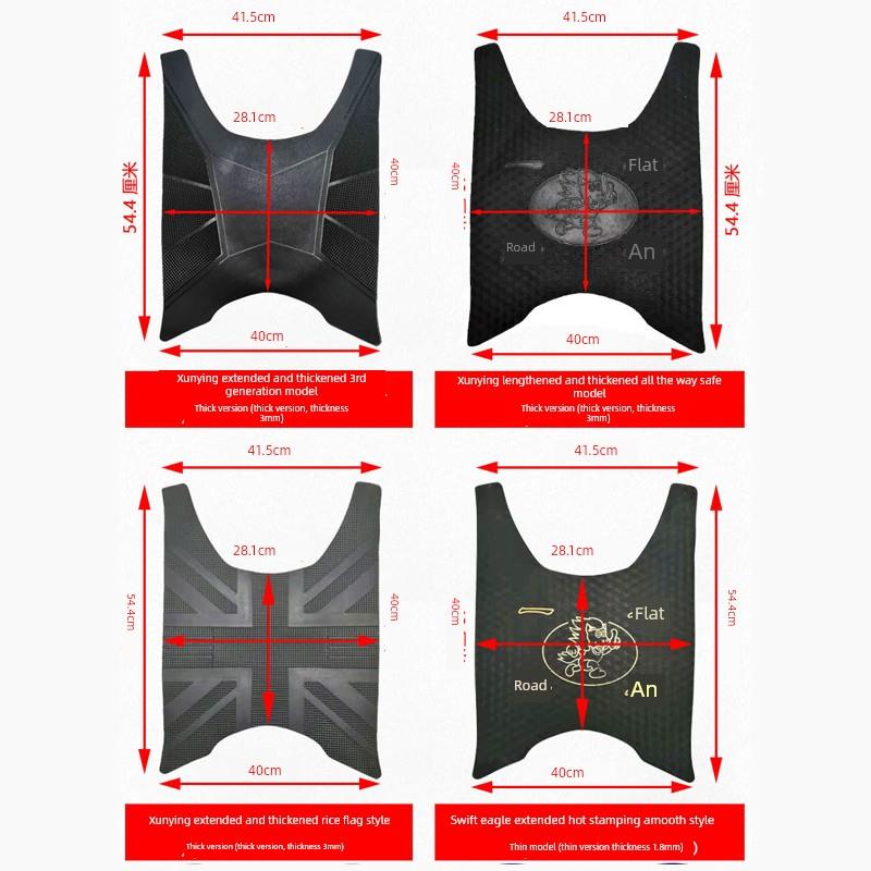 适用于爱玛新日台铃大迅鹰小迅鹰加长迅鹰电动车摩托车橡胶脚垫