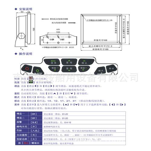 DS302 航海测深仪 7英寸双通道 不带探头船用仪器仪表江苏否0360