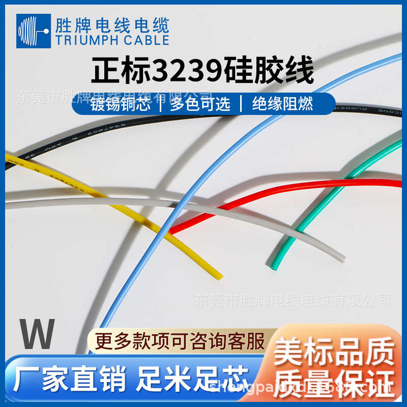 ℃8硅胶~线电子正连接线200高压线灯饰耐高温ul3239照明30awg标