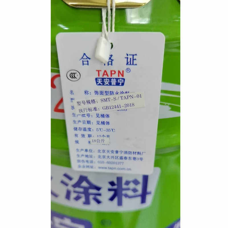 饰面型水性防火涂料木材家具墙面防火漆 木板墙面漆 饰面型防火涂